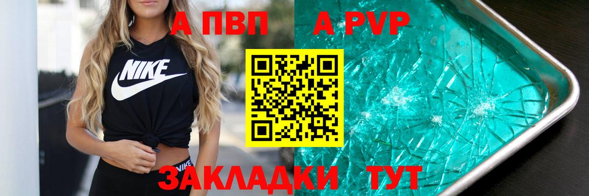купить наркотики сайты  Alfa_PVP  Ачхой-Мартан  А ПВП СК  Вход с VPN  A PVP СК 