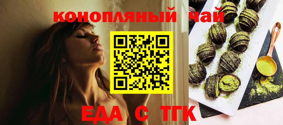 Cannafood марихуана  Вход с VPN  Ачхой-Мартан 