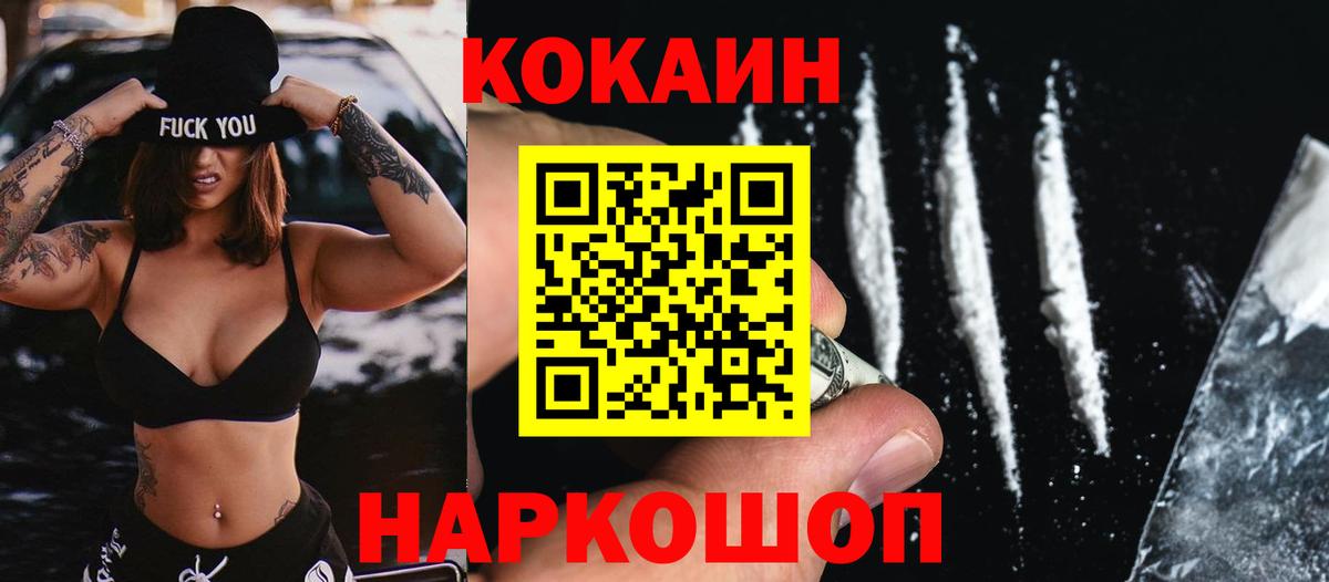 COCAIN Перу  Кокаин Колумбийский  COCAIN  Ачхой-Мартан  Вход с VPN 