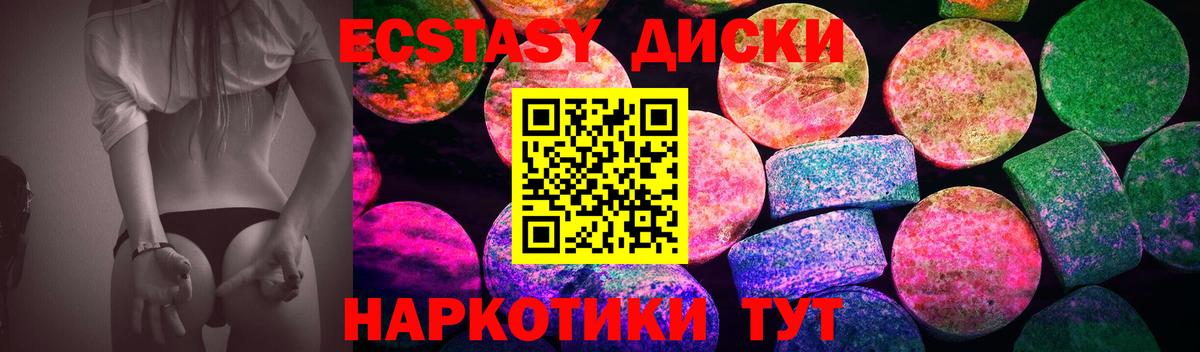 Ачхой-Мартан  ЭКСТАЗИ mix  Вход с VPN  Ecstasy  Ecstasy бентли 