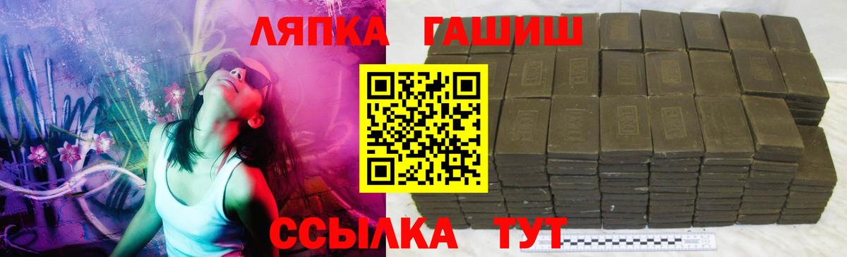 Гашиш  Вход с VPN  Гашиш индика сатива  Ачхой-Мартан  ГАШ Изолятор 