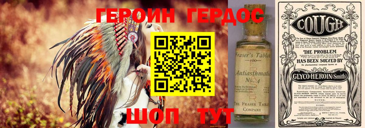 Героин VHQ  Героин  Ачхой-Мартан  Вход с VPN 