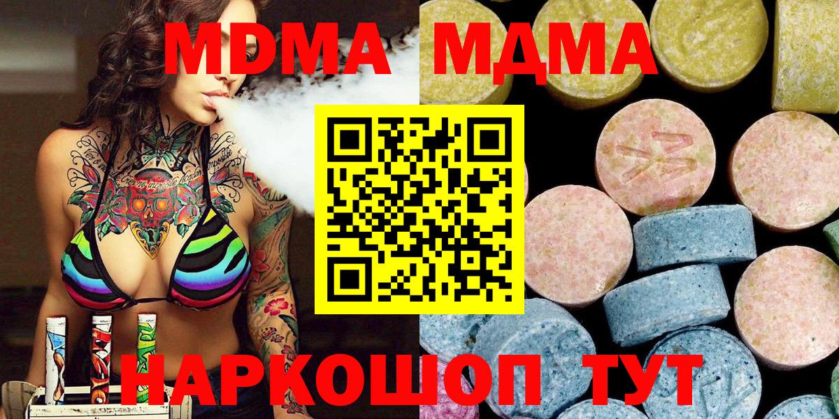 МДМА Molly  МДМА молли  Ачхой-Мартан  MDMA  Вход с VPN 