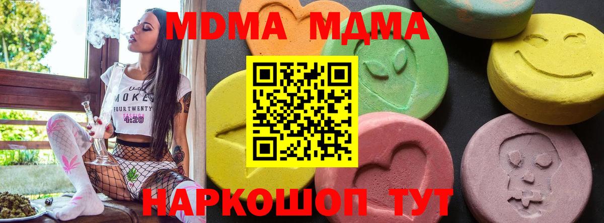MDMA молли Ачхой-Мартан
