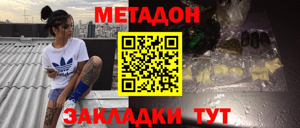 Метадон кристалл  это наркотические препараты  Ачхой-Мартан  Вход с VPN 