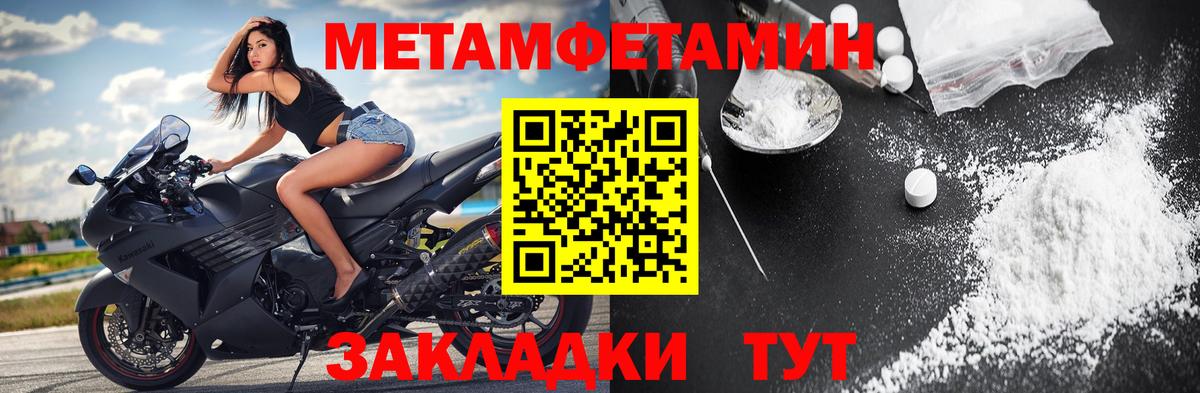 Метамфетамин Methamphetamine Ачхой-Мартан