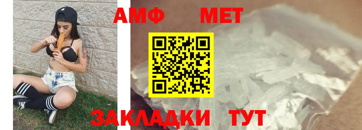 Ачхой-Мартан  Метамфетамин Methamphetamine  Вход с VPN 