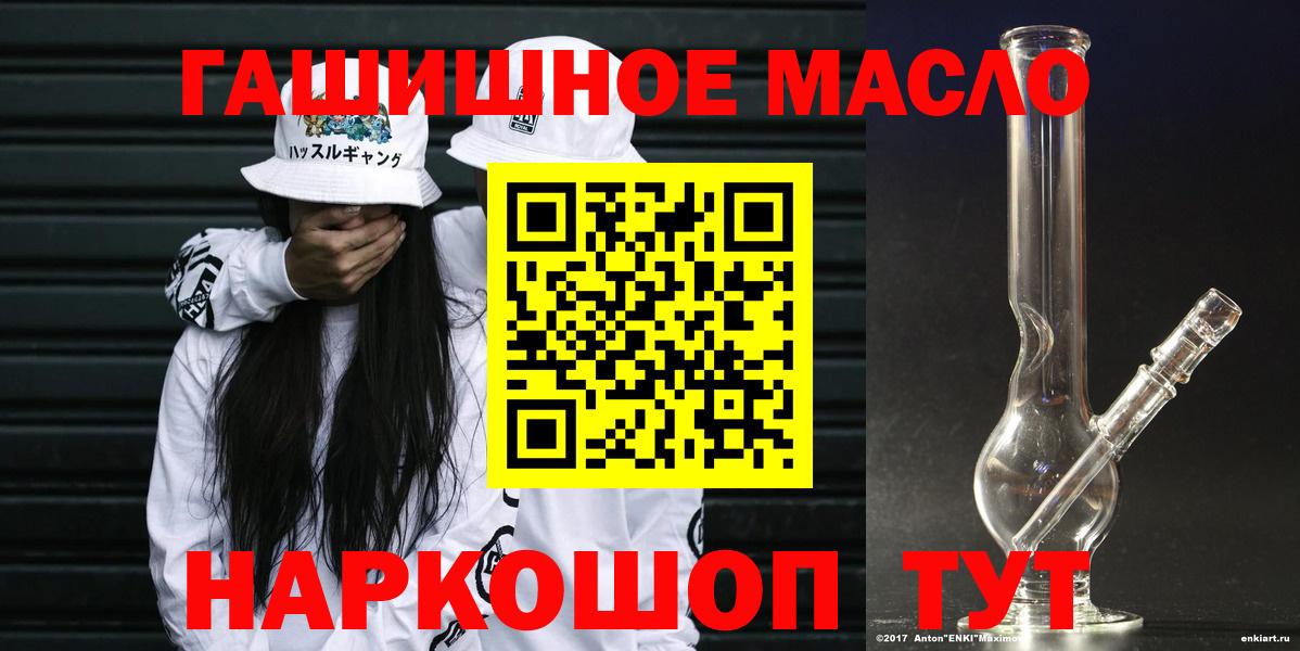 Дистиллят ТГК жижа  Вход с VPN  Ачхой-Мартан  Дистиллят ТГК Wax 