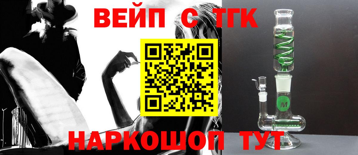 ТГК THC oil Ачхой-Мартан