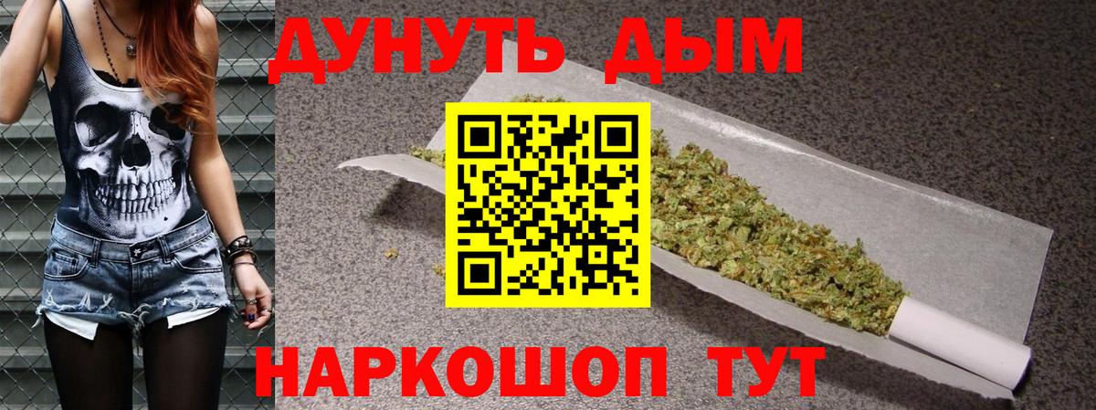 Каннабис THC 21%  Бошки марихуана OG Kush  Вход с VPN  Канабис AK-47  Ачхой-Мартан 